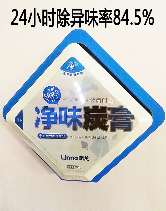 朗龙净味炭膏车内除味除臭新车除甲醛去异味汽车用香膏车载固体碳
