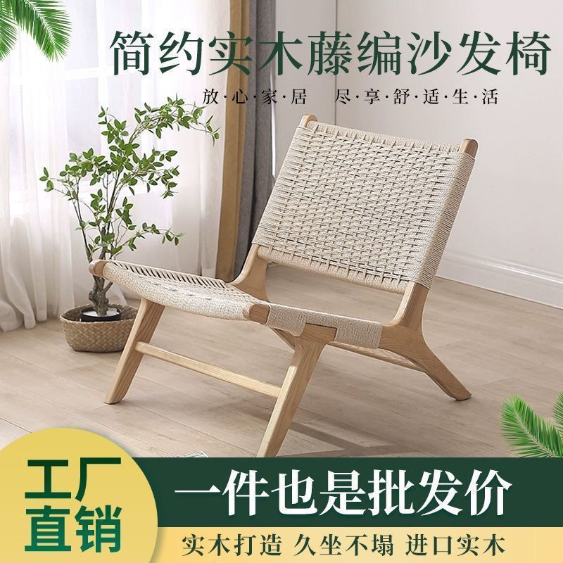 绳编实木沙发椅马鞍皮椅北欧阳台休闲椅子侘寂风小户型靠背懒人椅
