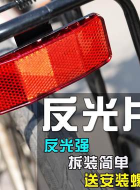 货架山地车骑行灯反光灯