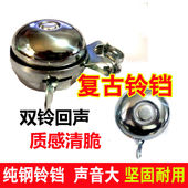 包邮 复古单车铃铛 铃铛超响山地车公路死飞车声音响亮 自行车老式