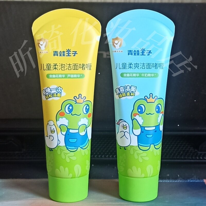 青蛙王子儿童洁面啫喱
