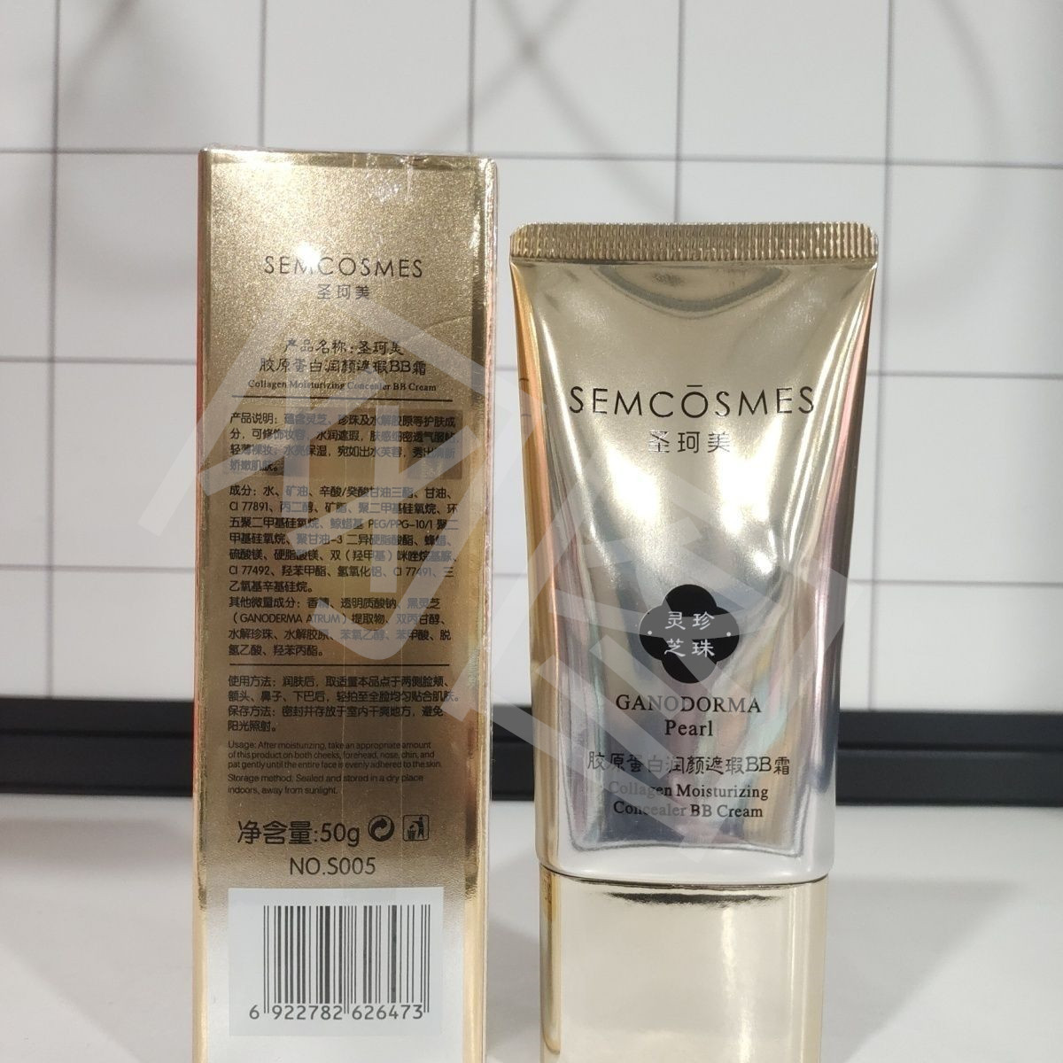 圣珂美灵芝珍珠胶原蛋白保湿紧致护肤品套装水乳霜BB霜洁面乳眼霜