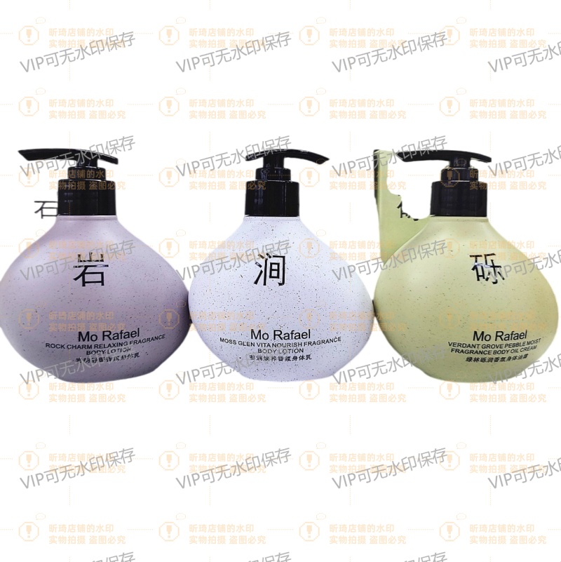 摩拉菲尔岩韵乳苔涧身体乳