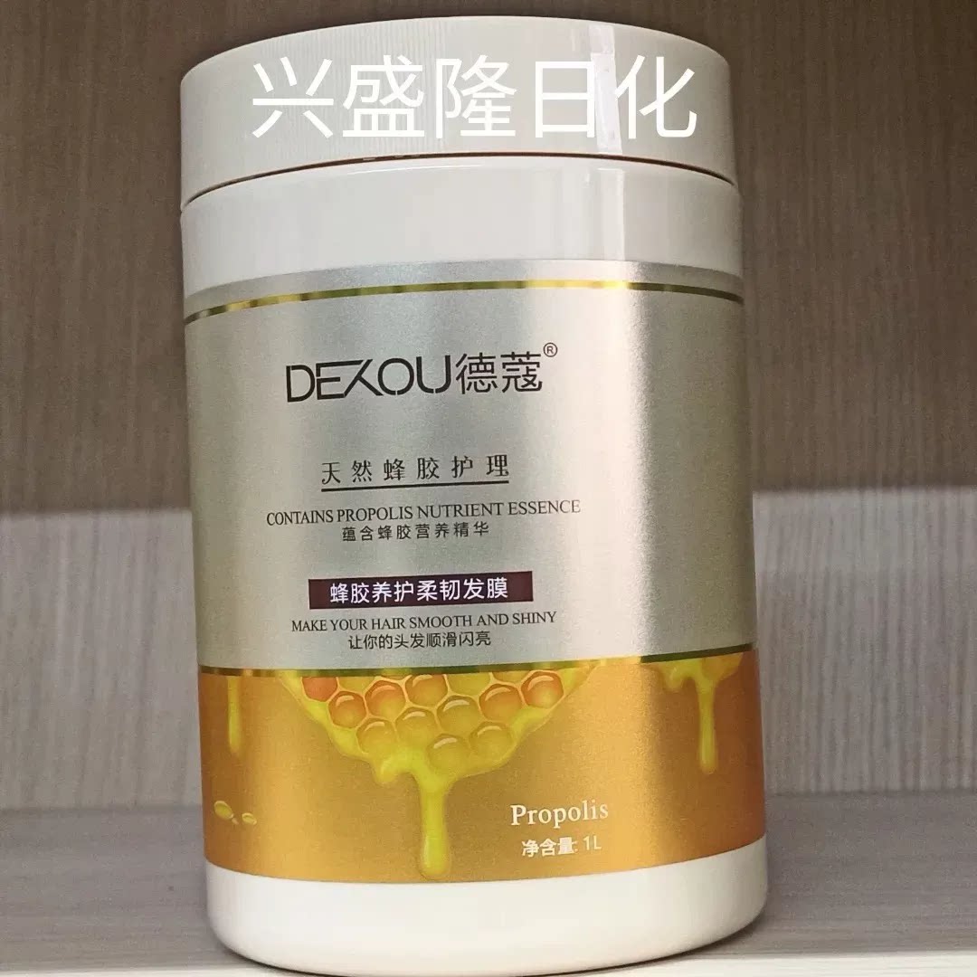 德蔻蜂胶修护柔韧发膜 深层滋润修护受损发质亮泽顺滑护发素 倒膜