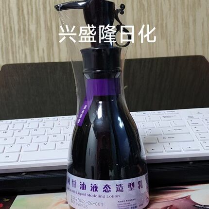 阿甘油液态造型乳理发店精华弹力素