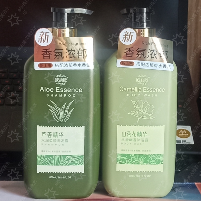欧莉歌橄榄芦荟精华去屑山茶花沐浴露蓬松控油洗发露