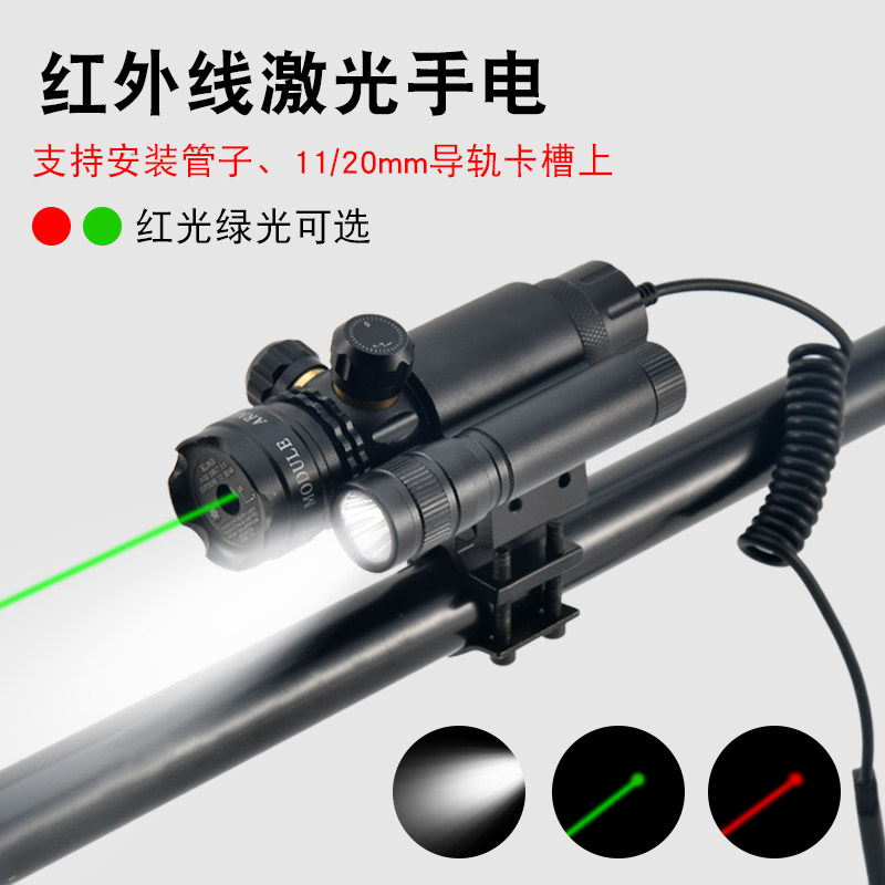 抗震低基红外线激光瞄准器红绿激光校准仪瞄准镜上下左右可调激光
