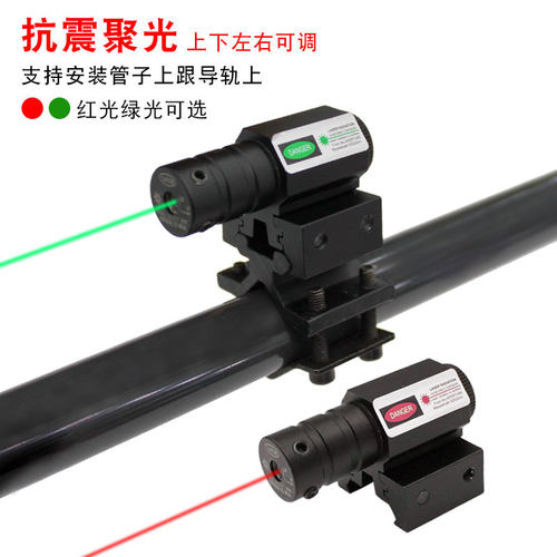 抗震红外线激光瞄上下左右可调