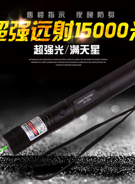 充电激光笔大功率镭射激光手电绿光教鞭教练红外线售楼射笔激光灯