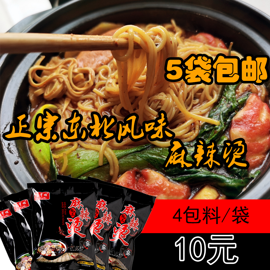 鑫亨东北风味玉米面条任选麻辣烫