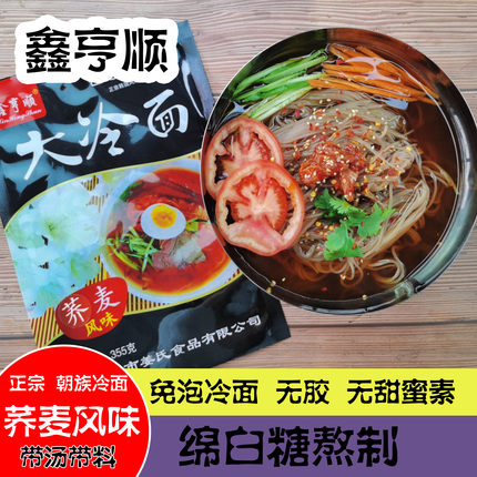 鑫亨顺荞麦冷面正宗韩氏朝鲜东北风味真空