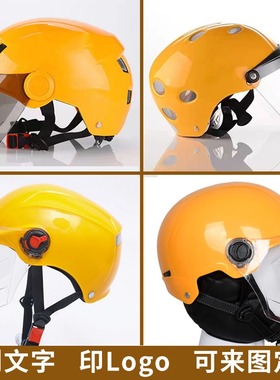 电动车黄色头盔广告印制Logo可定做来图印刷冬夏头盔棉帽可开票