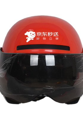 京东秒送达达快送红色头盔电动车帽子定制文字广告礼品印刷logo印
