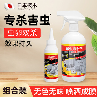 杀虫剂家用室内蟑螂药跳蚤药灭蚂蚁粉螨除驱虫喷雾粉剂神器
