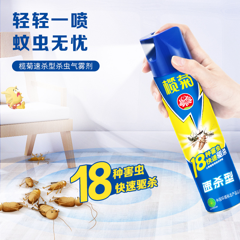 榄菊杀虫剂喷雾速杀型杀虫气雾剂