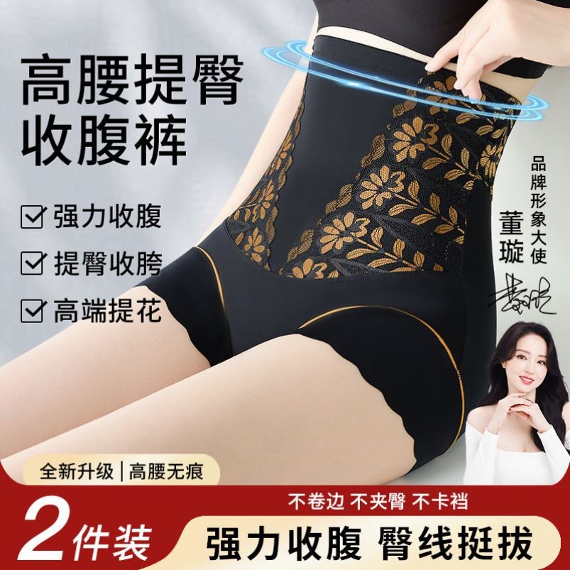 高腰收腹内裤女强力收腹收小肚子提臀翘臀无痕塑身美体裤2026新款