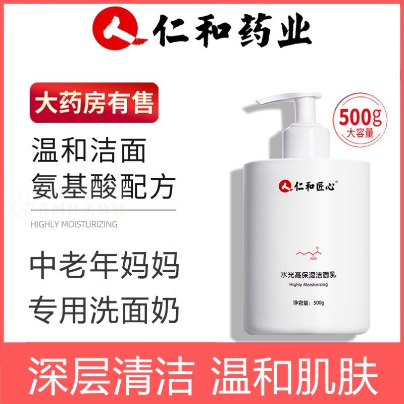 适合30-40-50岁中年妈妈用的洗面奶抗皱纹洁面乳老年人妇女士专用