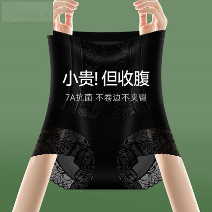 高腰收腹内裤女收小肚子女士冰丝三角裤夏季薄款透气抗菌2025新款