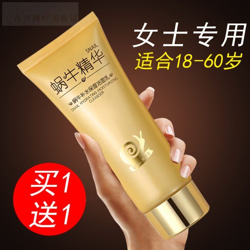 适合40-50-60岁中年妈妈用的洗面奶妇女士补水保湿正品官方旗舰店