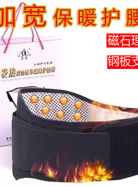 托玛琳自发热护腰带 保健腰带 腰间盘护腰带 远红外线护腰加宽版