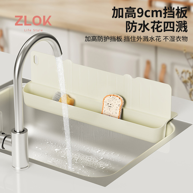 二合一水槽挡水板吸盘沥水篮