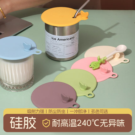 创意硅胶杯盖可插吸管防尘盖子耐高温多功能陶瓷杯牛奶咖啡杯盖