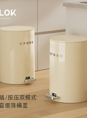 uforu按压脚踏带盖垃圾桶不锈钢塑料静音缓降客厅浴室厕所垃圾篓