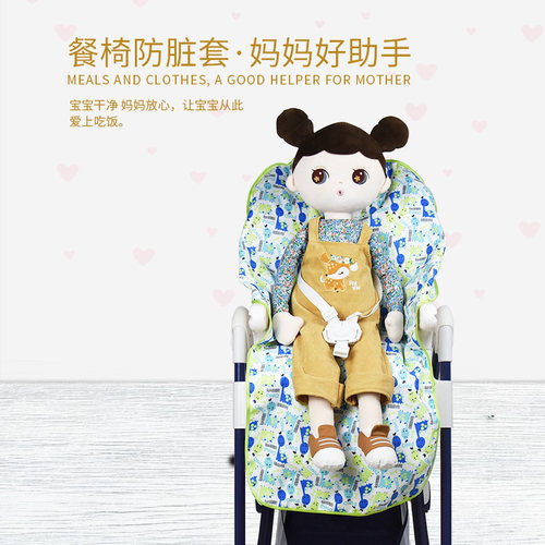 宝宝餐椅防脏套高儿童避免