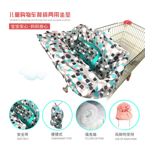 防脏购物车坐垫套便携式宝宝餐椅