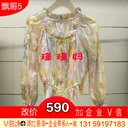正品2026夏季CMA2013360-260女装上衣