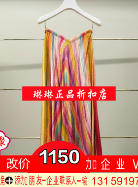 建正品2025夏季新款彩条裙子CSA2071020-250