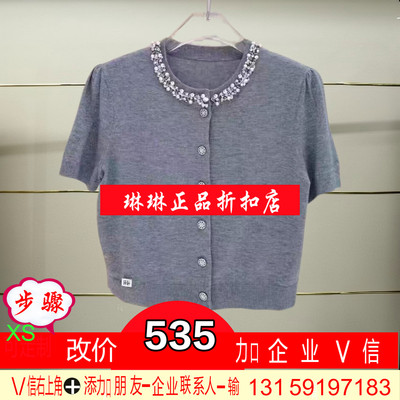 福正品2025春季CSA1036380-250灰色针织外套-2390