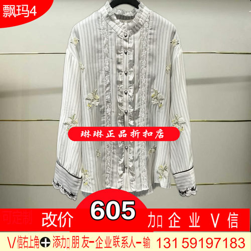 正品26夏装女士针织MC80JA265 -260开1789