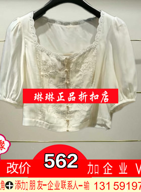 田正品26夏装女士针织MC80TP063 -260开1489