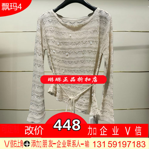 正品26春装女士上衣MC80SW020-260开 1189