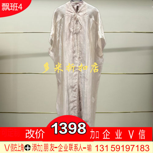 正品2025夏两件套连衣裙BBE214J305-250多