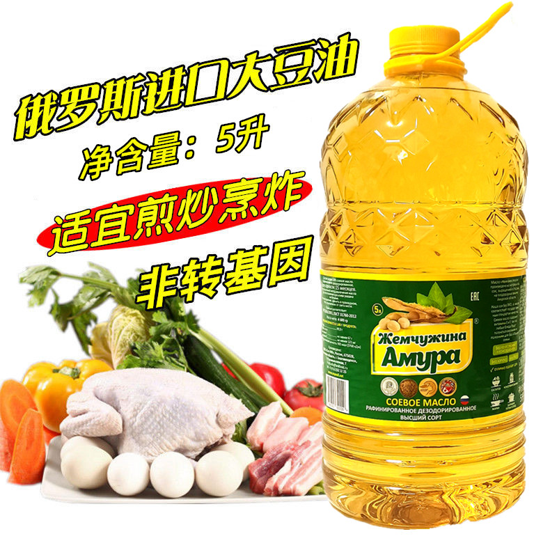 俄罗斯原装进口阿穆尔珍珠一级大豆油植物家用食用油5L/桶