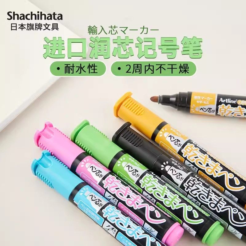 日本油性旗牌防水速干记号笔润芯