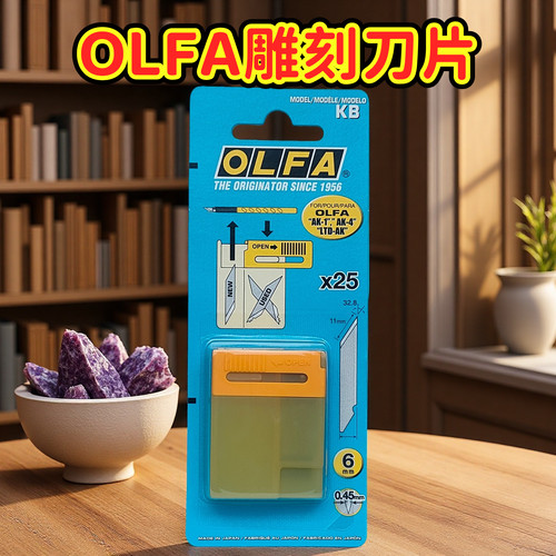 爱利华雕刻刀片原装进口