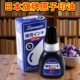 日本xstamper旗牌原子印章渗透印章补充印油墨水xlr 20n颜料系
