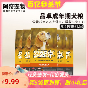 品卓泰迪哈士奇萨摩耶大型犬通用型成犬粮500g 1斤装 包邮 金毛狗粮