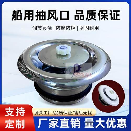 实力厂商抽风头船舶风口船用配件