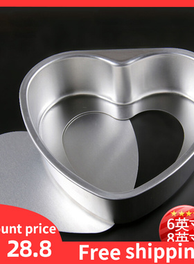 Anode Baking Mould Heart Shape Mousse Cake Mold 活底蛋糕模具
