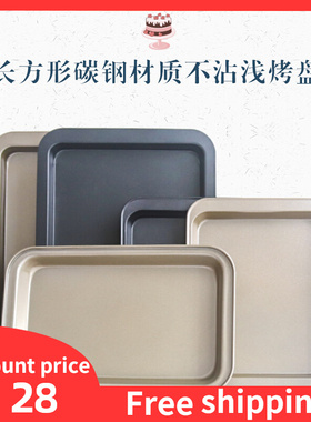 Square Cake Baking Pan Steel Tray Pie Pizza Bread Mould 烤盘