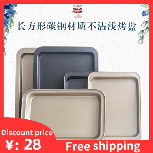 SquareCakeBakingPan