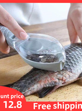 Fish skin brush scraping scraper fish scale grater鱼鳞刨刮鳞