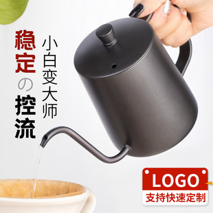350ml 600ml Coffee Tea Pot Gooseneck Drip Kettle Thin Mouth