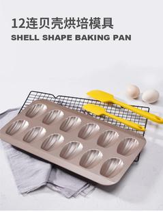 Madeleine Cake Mold Shell Biscuit baking pan Bakeware Mould