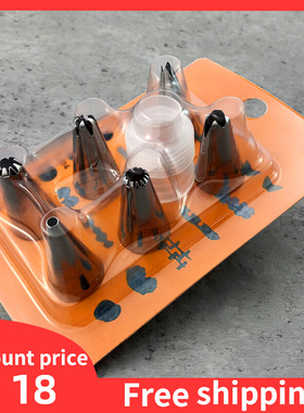 Baking Cake Decorating Pipe Icing Nozzles Dessert Tool裱花嘴