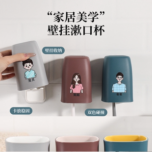 卡通漱口杯壁挂牙刷杯收纳架洗漱杯家庭可爱创意牙刷杯 撞色加厚款